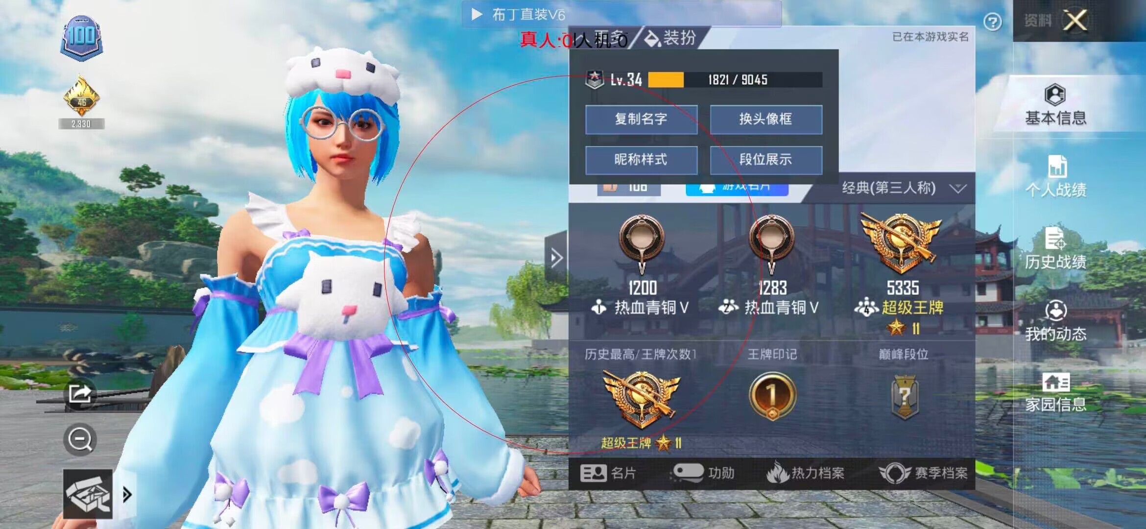 和平精英透视自瞄 - 和平精英刷枪辅助辅助预览图